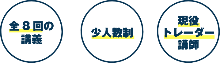 本気でプロの投資家になりたい方向けの無料セミナー